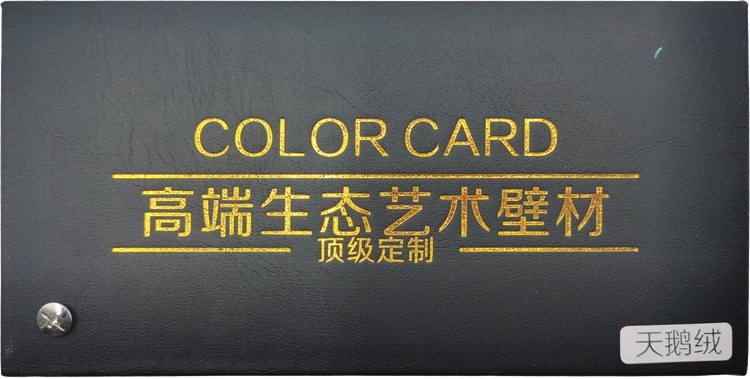 色卡-天鹅绒 - 芬罗艺术涂料官方网站|福州艺术漆|福建艺术涂料加盟