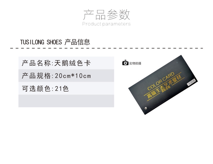 天鹅绒色卡.jpg
