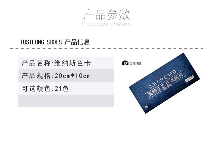 维纳斯色卡.jpg