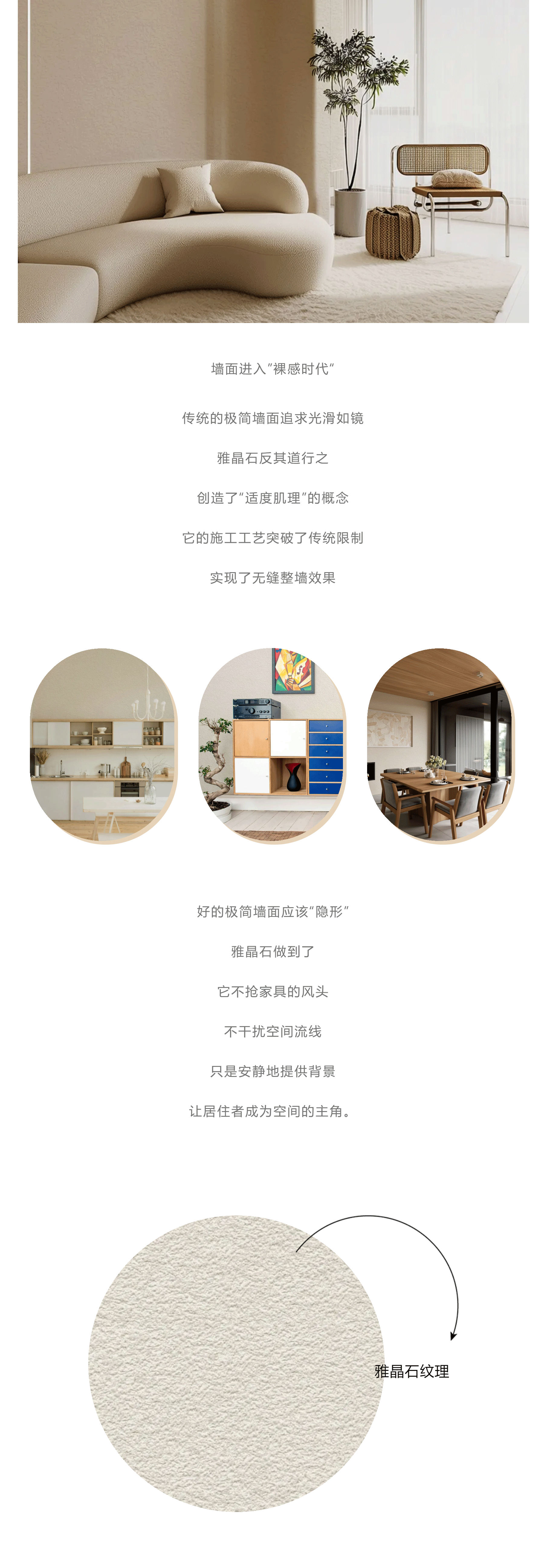雅晶石丨低调的质感、如何定义极简墙面2.gif